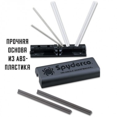 Точилка SPYDERCO Tri-Angle Sharpmaker (набор)