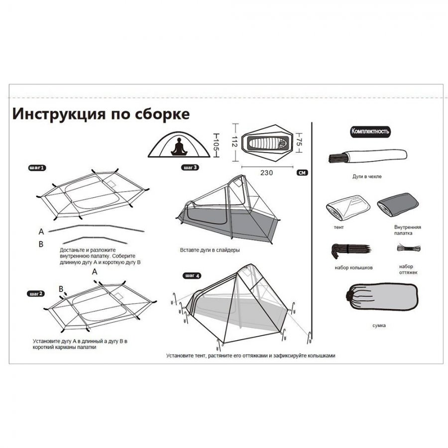 Tramp палатка Air 1 Si (cloud grey)