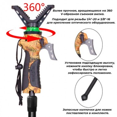 Опора для стрельбы из оружия FIERY DEER Generation 3 Monopod