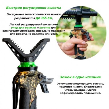 Опора для стрельбы из оружия FIERY DEER Generation 3 Monopod