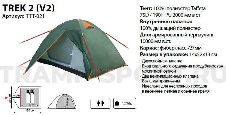 Палатка TOTEM Trek 2 v2 trek 2 v2